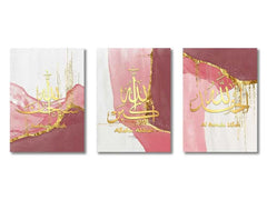 Ayatul Kursi Wall Art – Islamic Quran Print Set - Muselune