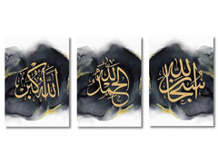 Ayatul Kursi Wall Art – Islamic Quran Print Set - Muselune