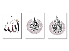 Ayatul Kursi Wall Art – Islamic Quran Print Set - Muselune