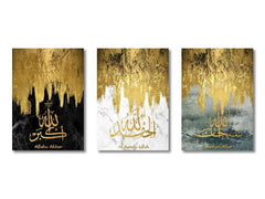 Ayatul Kursi Wall Art – Islamic Quran Print Set - Muselune