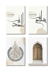 Ayatul Kursi Wall Art – Islamic Quran Print Set - Muselune