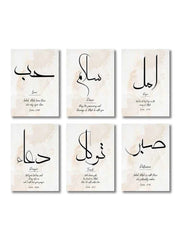 Ayatul Kursi Wall Art – Islamic Quran Print Set - Muselune