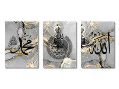 Ayatul Kursi Wall Art – Islamic Quran Print Set - Muselune