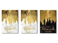 Ayatul Kursi Wall Art – Islamic Quran Print Set - Muselune