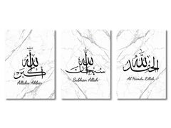 Ayatul Kursi Wall Art – Islamic Quran Print Set - Muselune