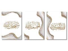 Ayatul Kursi Wall Art – Islamic Quran Print Set - Muselune