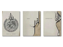 Ayatul Kursi Wall Art – Islamic Quran Print Set - Muselune
