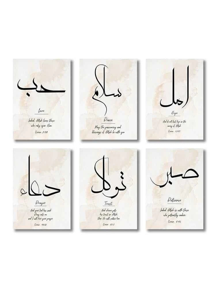 Ayatul Kursi Wall Art – Islamic Quran Print Set - Muselune