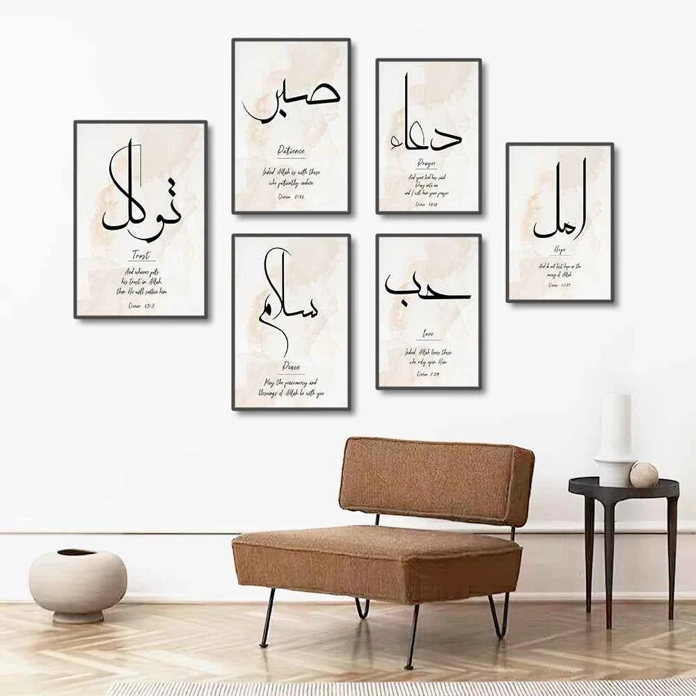 Ayatul Kursi Wall Art – Islamic Quran Print Set - Muselune